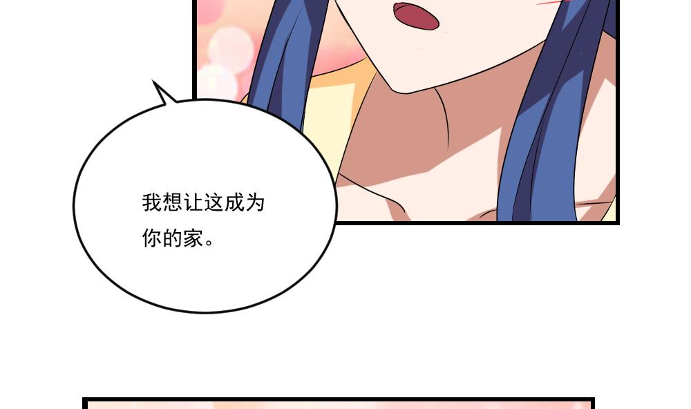 都是黑丝惹的祸88 第88话 家