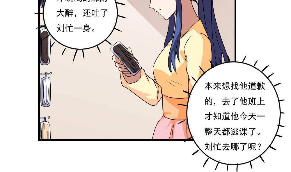 都是黑丝惹的祸88 第88话 家