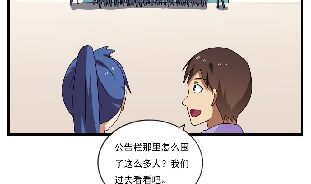 都是黑丝惹的祸91 第91话 穿丝袜的英雄 1