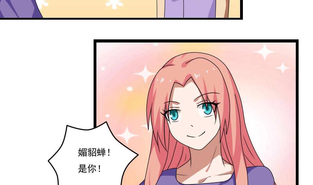 都是黑丝惹的祸92 第92话 穿丝袜的英雄 2