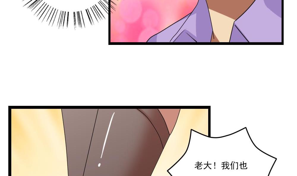 都是黑丝惹的祸92 第92话 穿丝袜的英雄 2