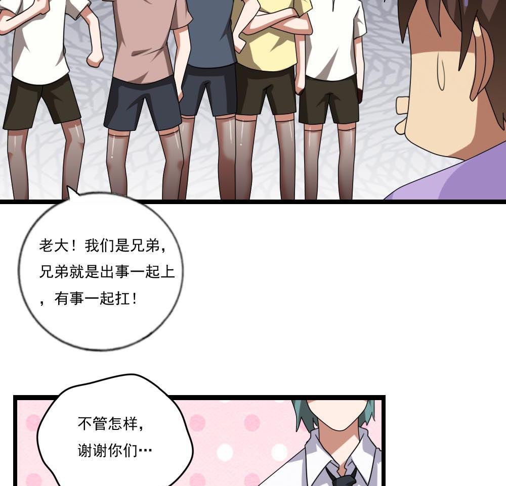 都是黑丝惹的祸92 第92话 穿丝袜的英雄 2