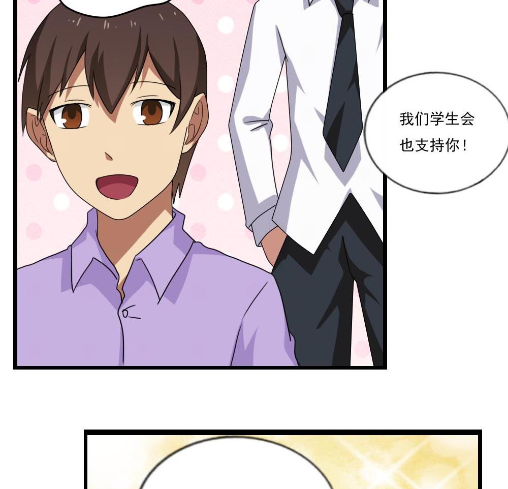 都是黑丝惹的祸92 第92话 穿丝袜的英雄 2
