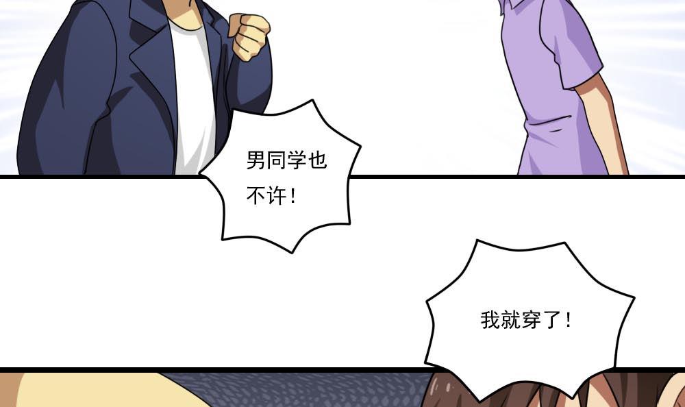 都是黑丝惹的祸92 第92话 穿丝袜的英雄 2