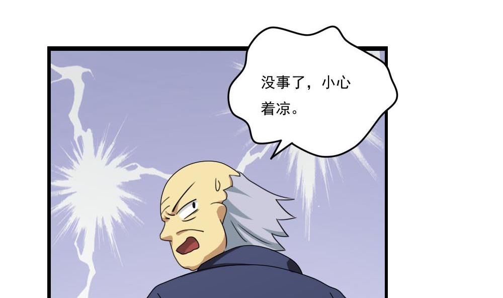 都是黑丝惹的祸92 第92话 穿丝袜的英雄 2