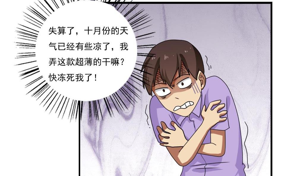 都是黑丝惹的祸92 第92话 穿丝袜的英雄 2