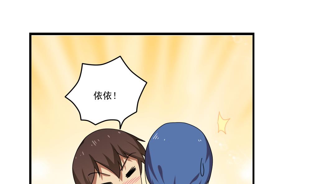 都是黑丝惹的祸94 第94话 还钱 1