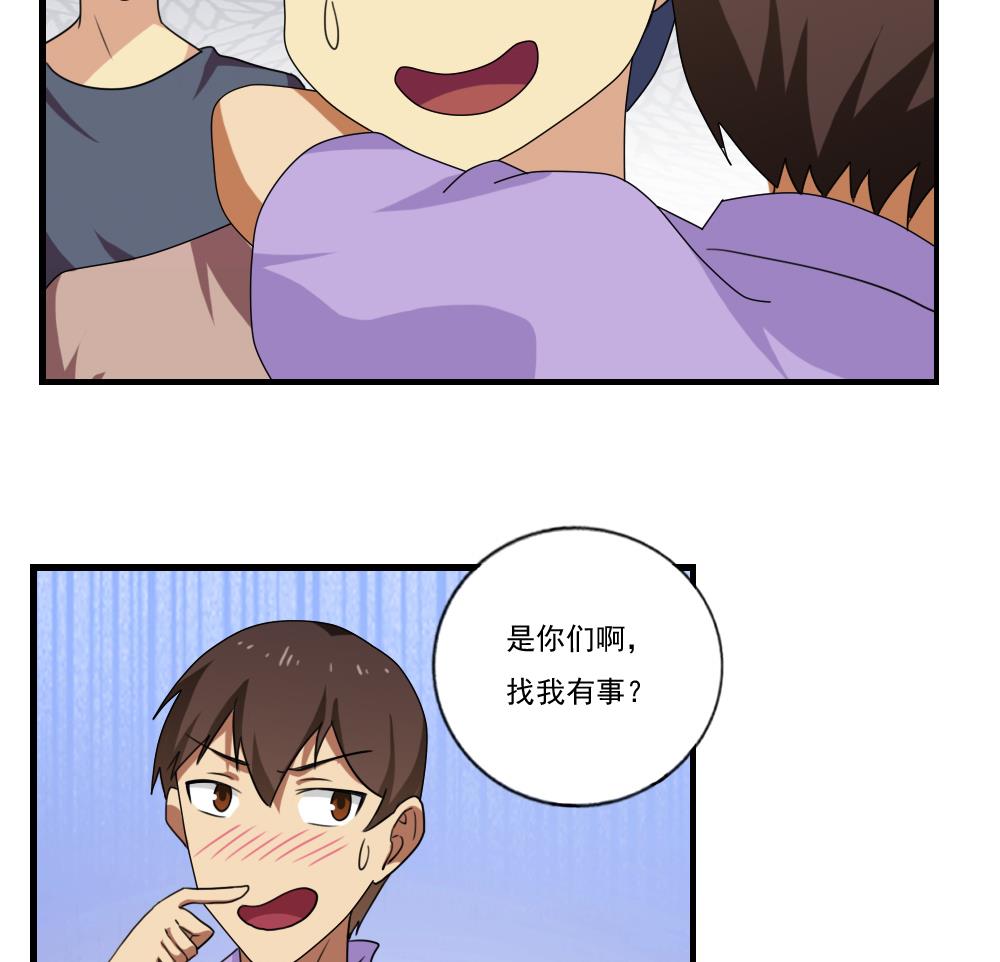 都是黑丝惹的祸94 第94话 还钱 1