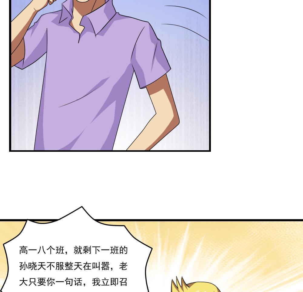 都是黑丝惹的祸94 第94话 还钱 1