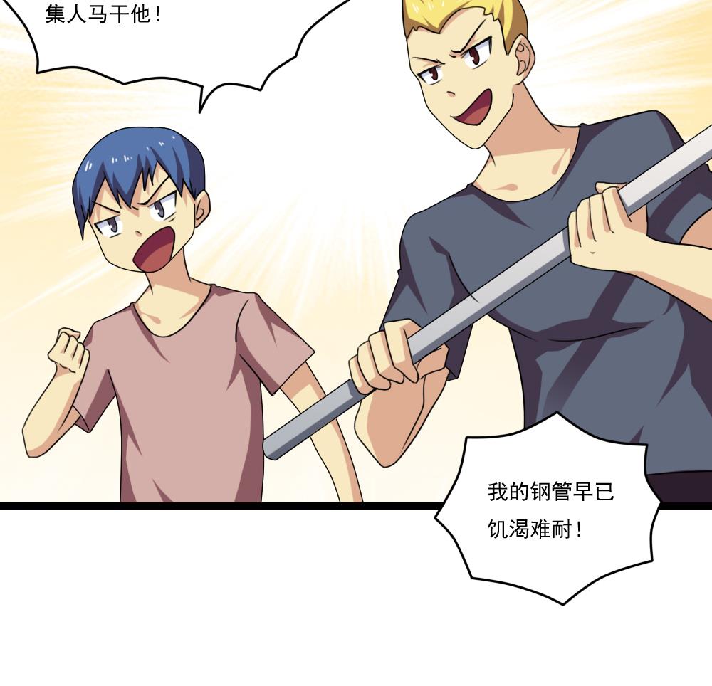 都是黑丝惹的祸94 第94话 还钱 1