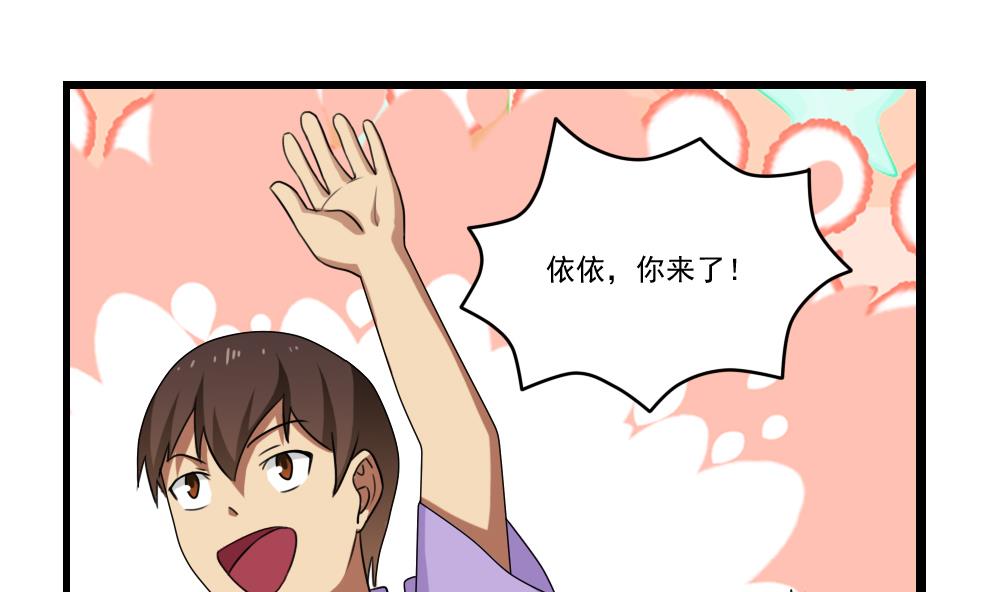 都是黑丝惹的祸94 第94话 还钱 1