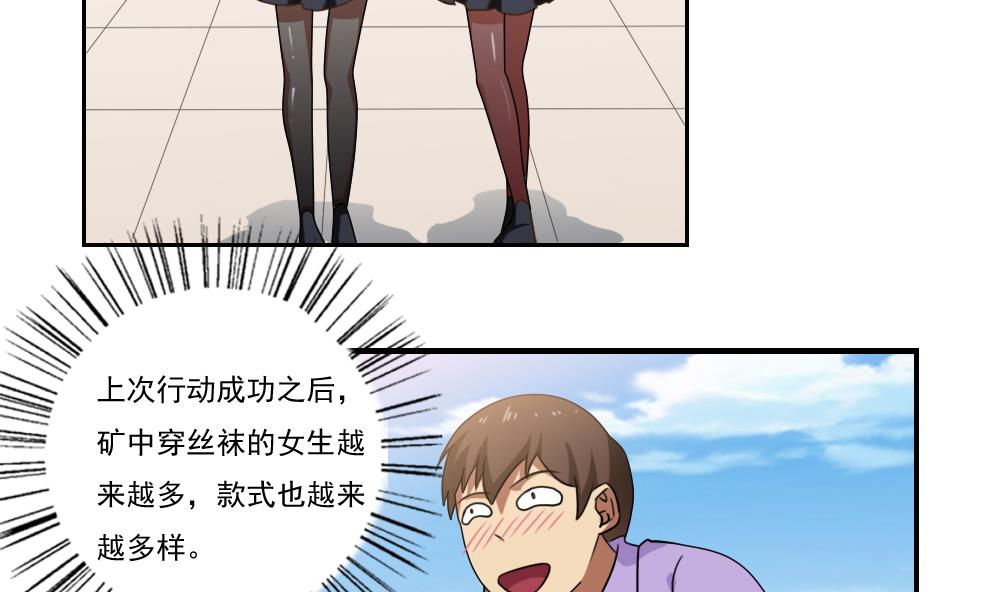 都是黑丝惹的祸94 第94话 还钱 1