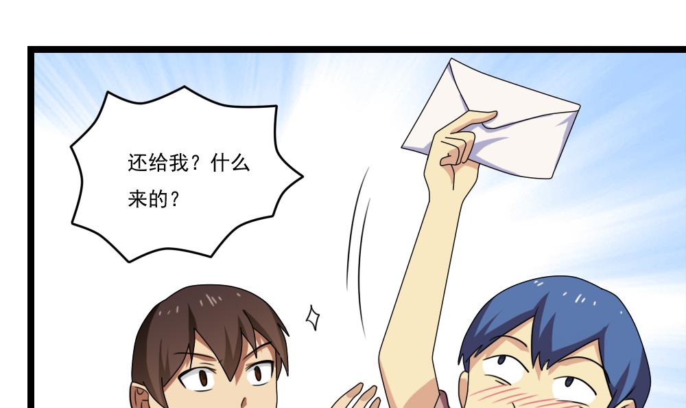 都是黑丝惹的祸94 第94话 还钱 1