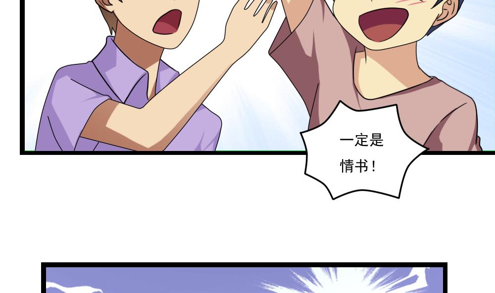 都是黑丝惹的祸94 第94话 还钱 1