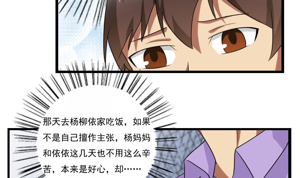 都是黑丝惹的祸94 第94话 还钱 1