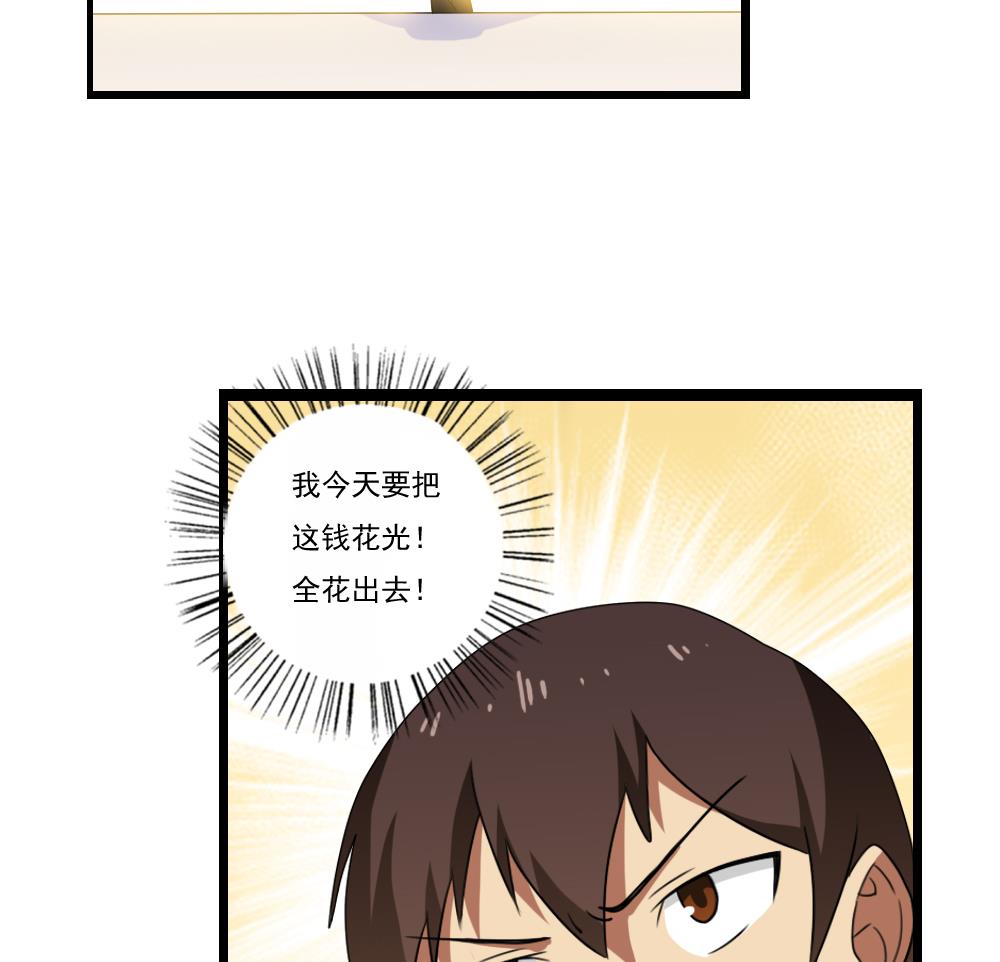 都是黑丝惹的祸94 第94话 还钱 1