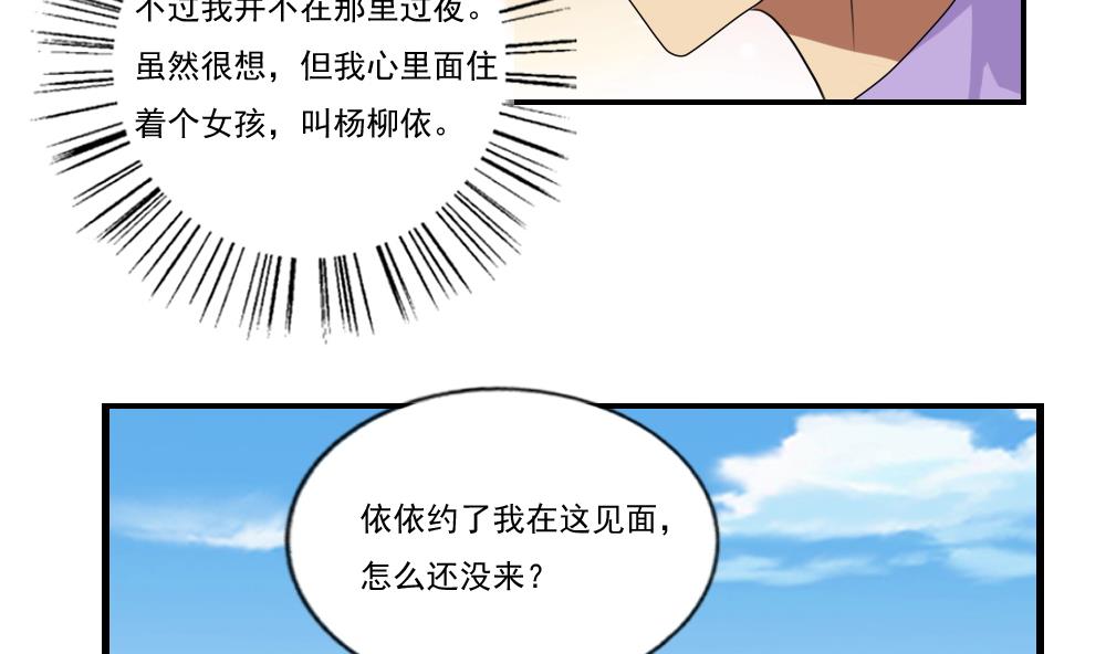 都是黑丝惹的祸94 第94话 还钱 1