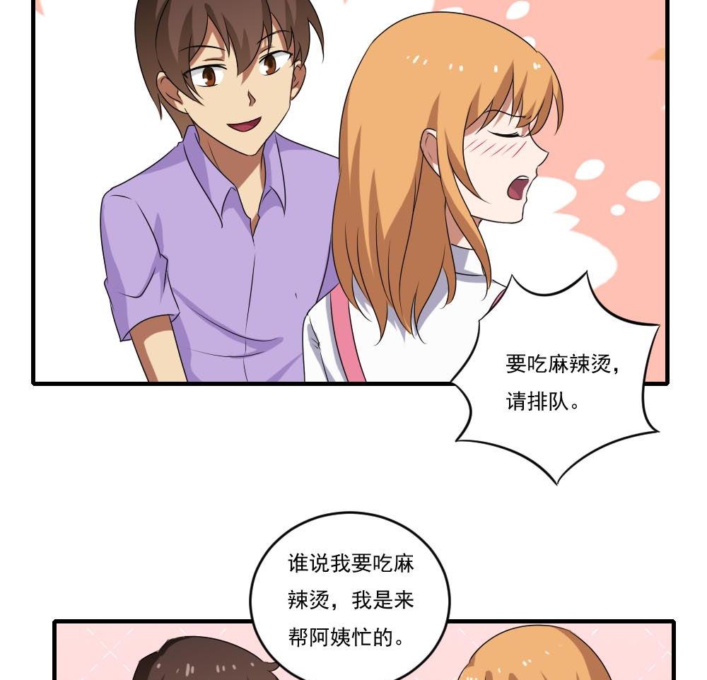 都是黑丝惹的祸95 第95话 还钱 2