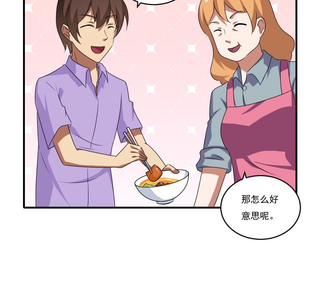 都是黑丝惹的祸95 第95话 还钱 2