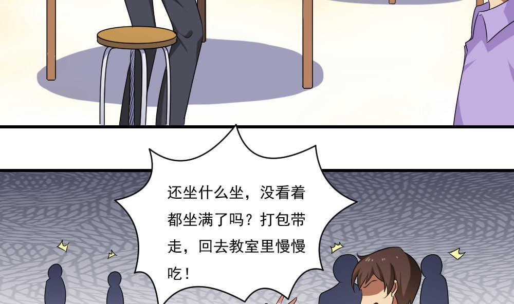 都是黑丝惹的祸95 第95话 还钱 2