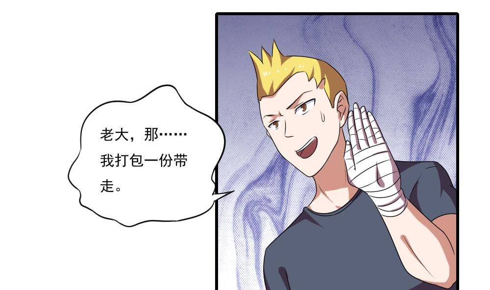 都是黑丝惹的祸95 第95话 还钱 2