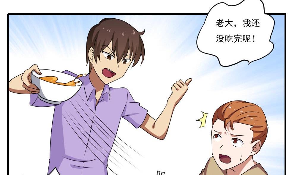 都是黑丝惹的祸95 第95话 还钱 2