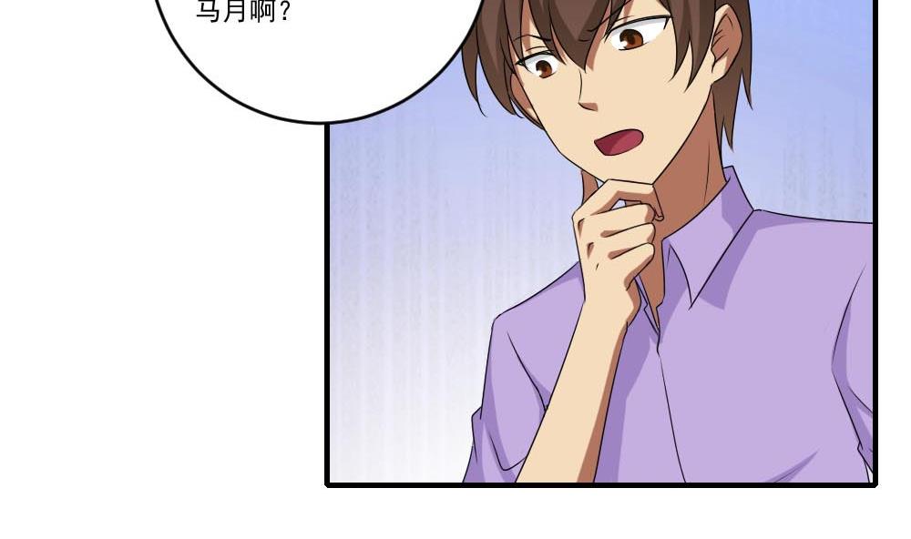 都是黑丝惹的祸95 第95话 还钱 2