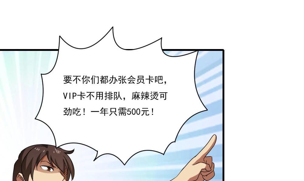 都是黑丝惹的祸95 第95话 还钱 2