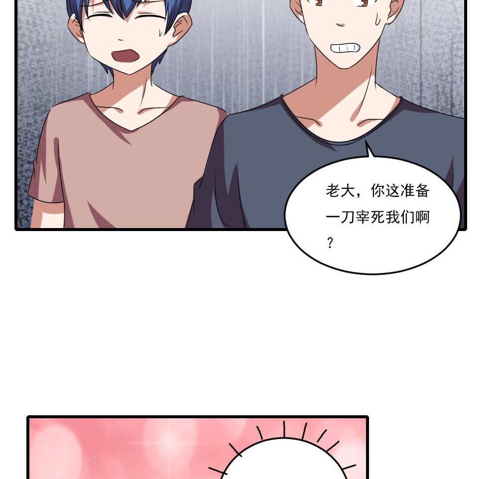都是黑丝惹的祸95 第95话 还钱 2