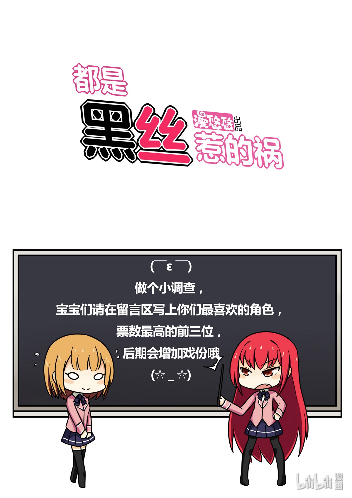 都是黑丝惹的祸95 第95话 还钱 2
