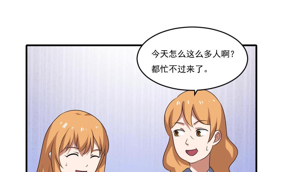 都是黑丝惹的祸95 第95话 还钱 2