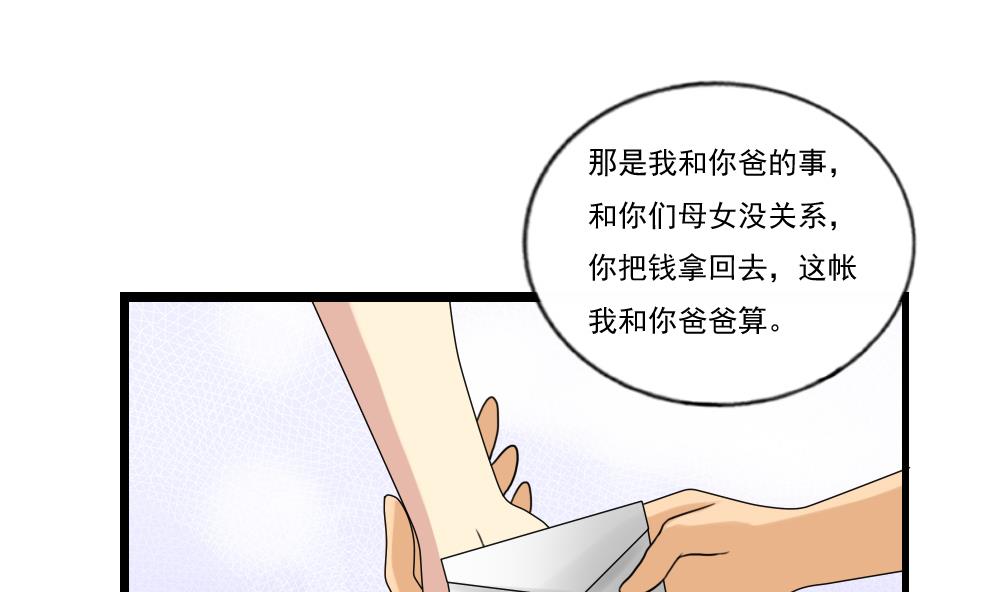 都是黑丝惹的祸96 第96话 顺手牵杨