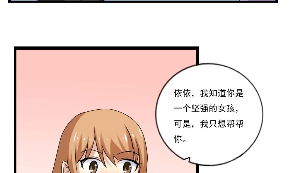 都是黑丝惹的祸96 第96话 顺手牵杨