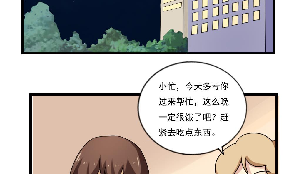 都是黑丝惹的祸96 第96话 顺手牵杨