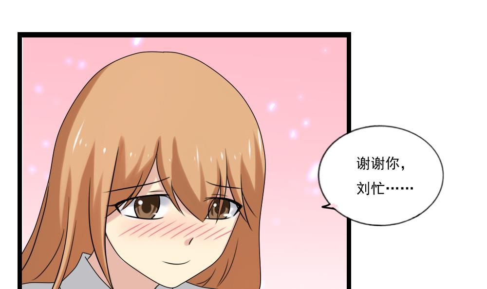 都是黑丝惹的祸96 第96话 顺手牵杨