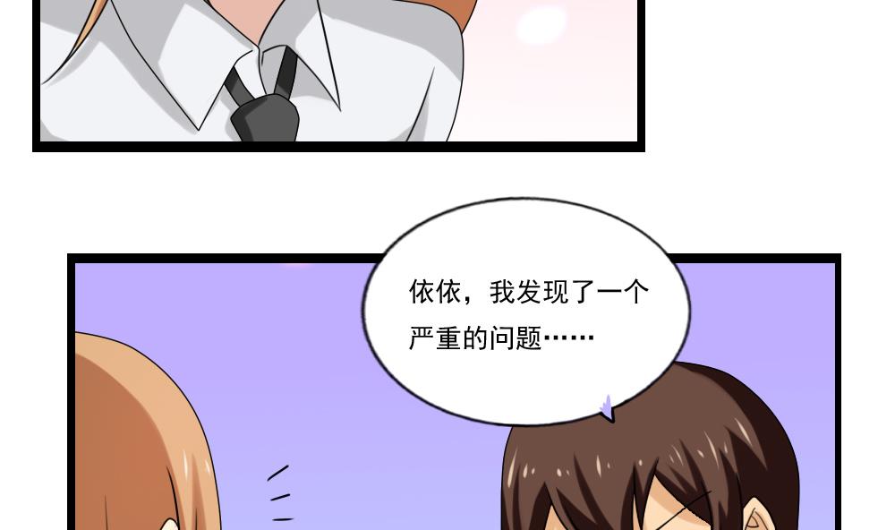 都是黑丝惹的祸96 第96话 顺手牵杨