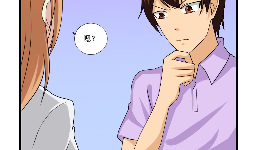 都是黑丝惹的祸96 第96话 顺手牵杨