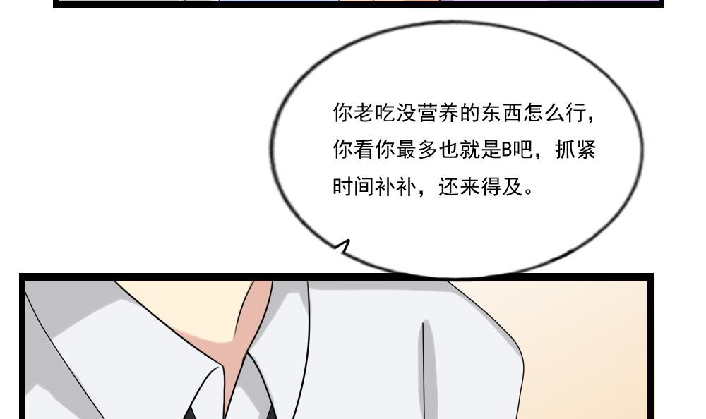 都是黑丝惹的祸96 第96话 顺手牵杨