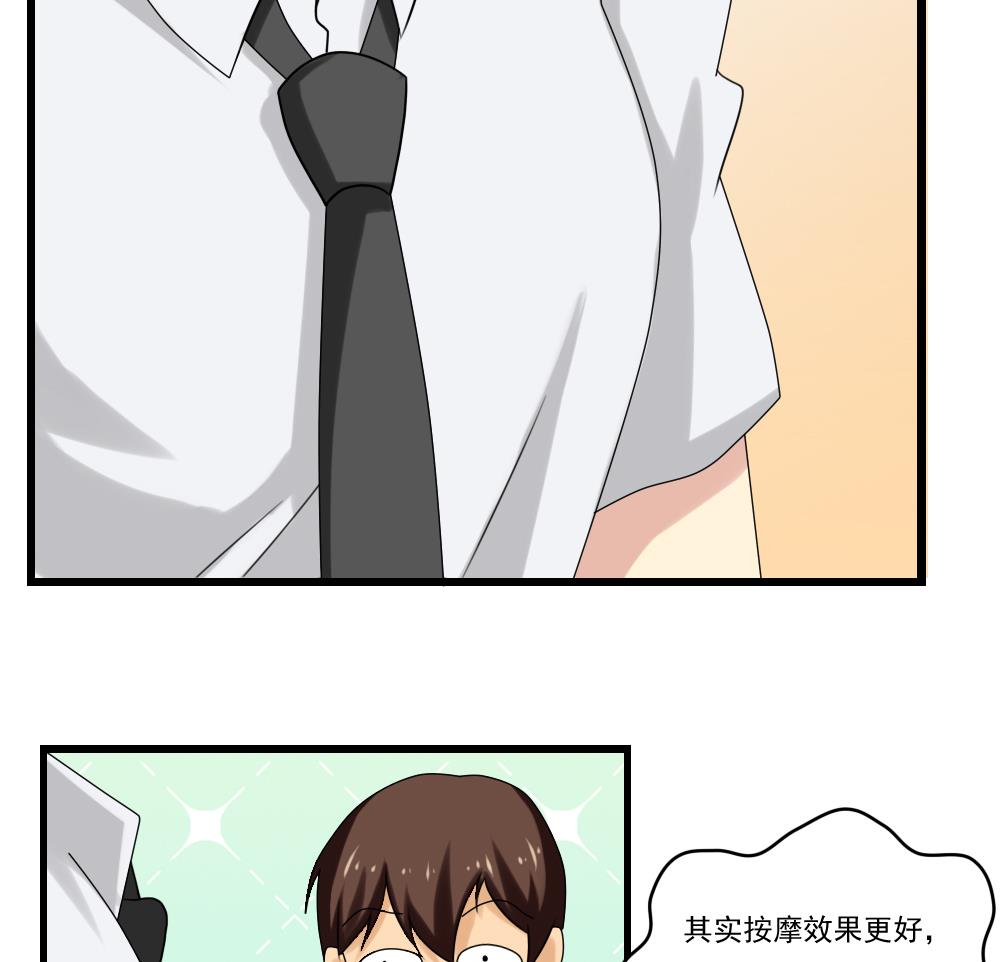 都是黑丝惹的祸96 第96话 顺手牵杨