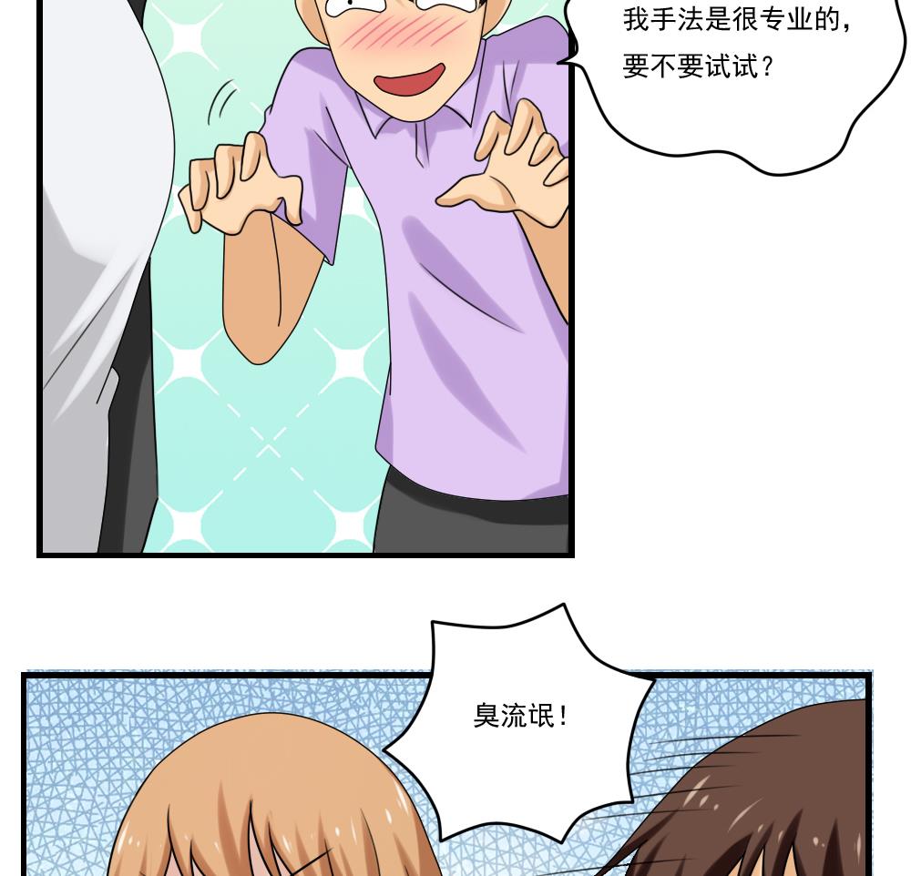 都是黑丝惹的祸96 第96话 顺手牵杨