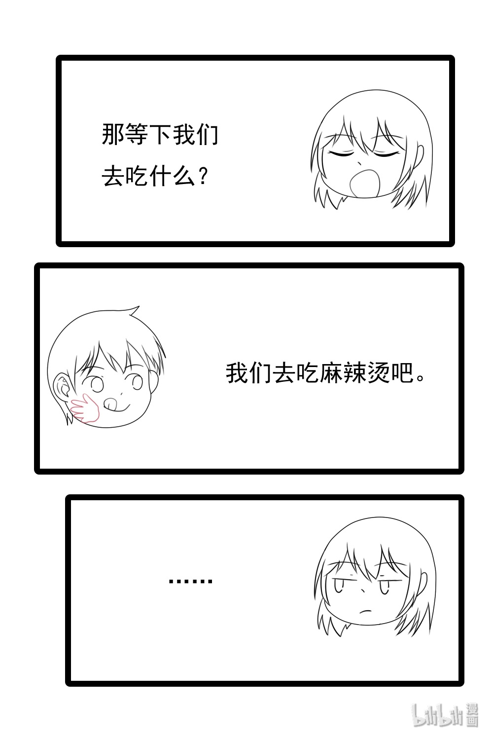 都是黑丝惹的祸96 第96话 顺手牵杨