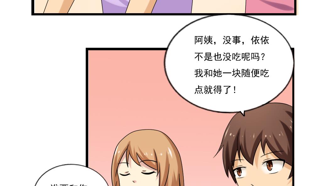 都是黑丝惹的祸96 第96话 顺手牵杨