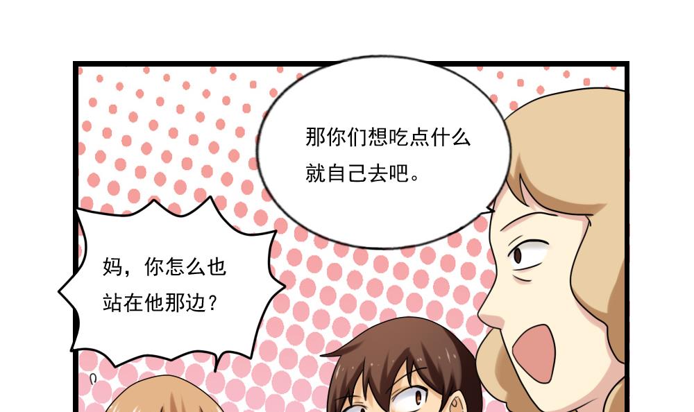 都是黑丝惹的祸96 第96话 顺手牵杨