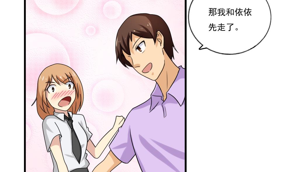 都是黑丝惹的祸96 第96话 顺手牵杨