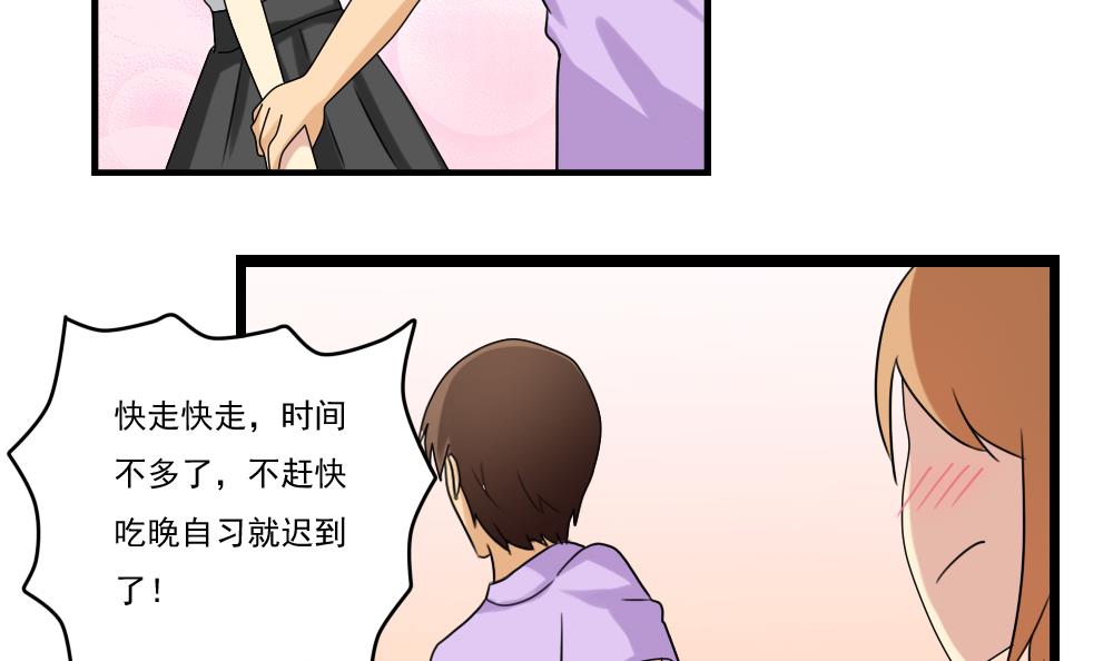都是黑丝惹的祸96 第96话 顺手牵杨