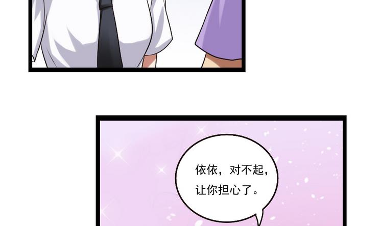 都是黑丝惹的祸97 第97话 表白被打