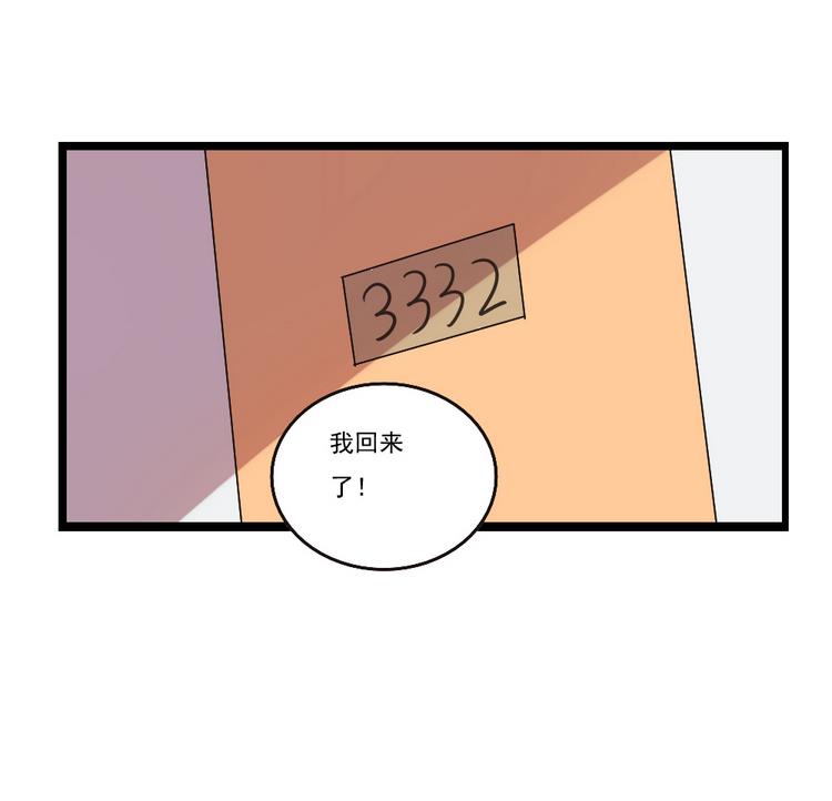 都是黑丝惹的祸97 第97话 表白被打