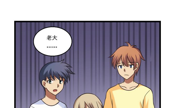 都是黑丝惹的祸97 第97话 表白被打