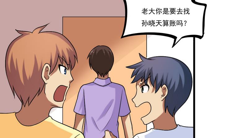 都是黑丝惹的祸97 第97话 表白被打