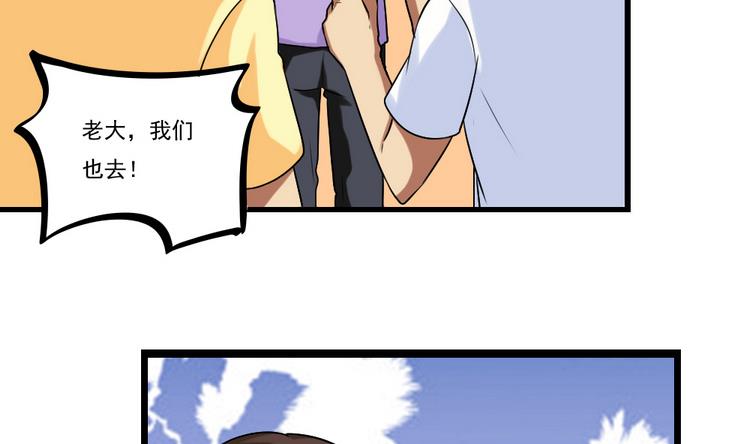 都是黑丝惹的祸97 第97话 表白被打